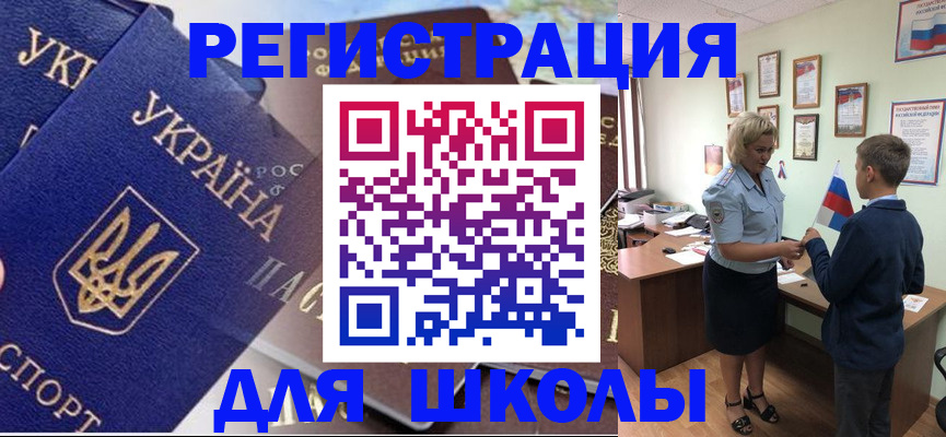 прописка в Новоуральске