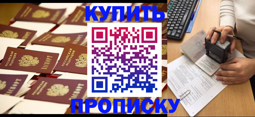 временная регистрация для школы в Новоуральске