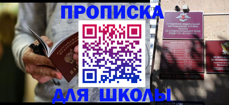 регистрация для школы в Новоуральске