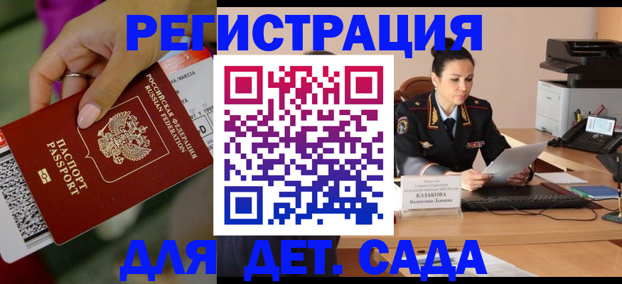 временная регистрация 2025 в Новоуральске