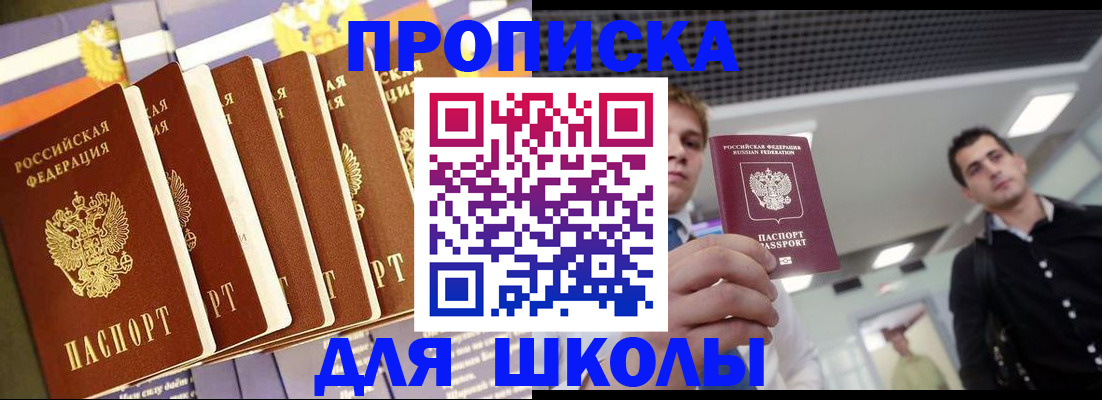 купить прописку в Новоуральске