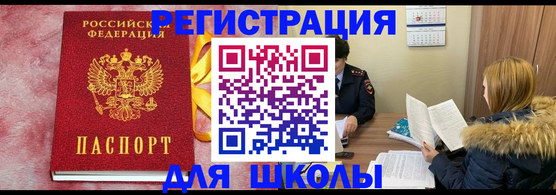 прописка 2025 в Новоуральске